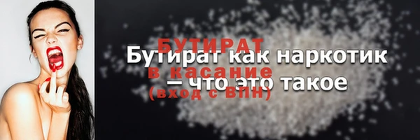 бутират Армянск