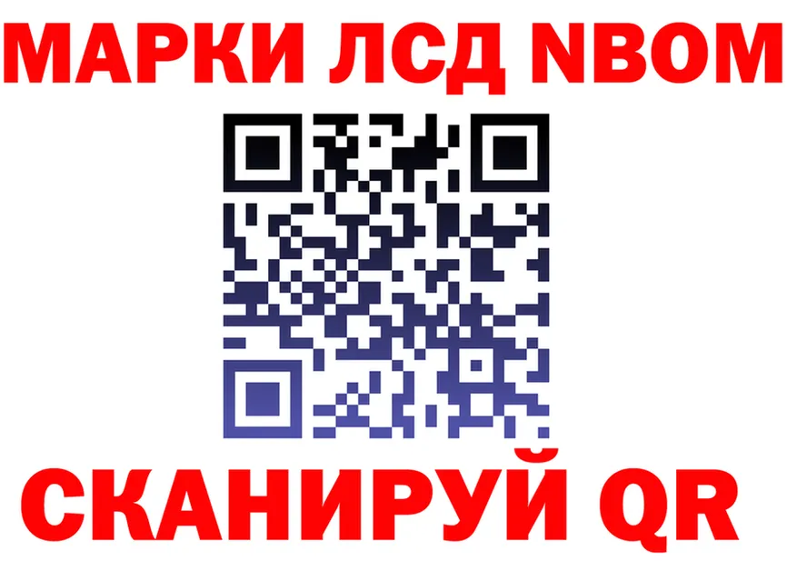 Марки N-bome 1500мкг сайт darknet KRAKEN Оханск