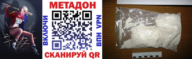 Метадон кристалл omg зеркало Оханск